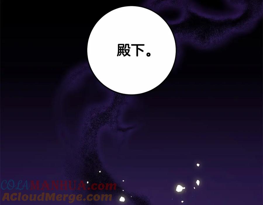 混球的姐姐 第26话 可疑的地下室 第169页