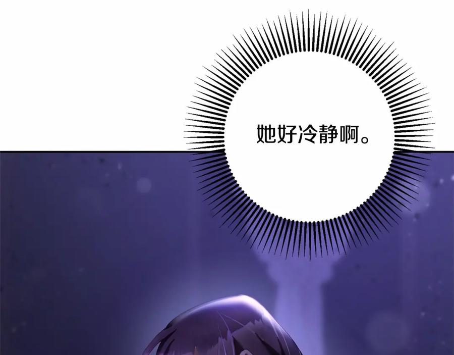 混球的姐姐 第26话 可疑的地下室 第202页