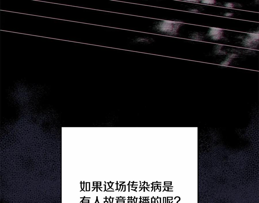 混球的姐姐 第26话 可疑的地下室 第146页