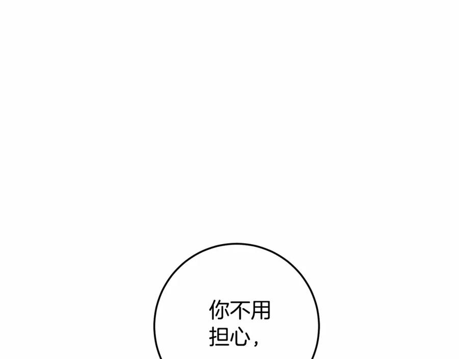 混球的姐姐 第26话 可疑的地下室 第72页
