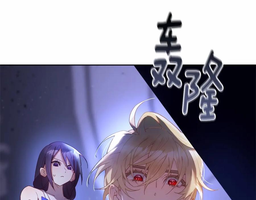 混球的姐姐 第26话 可疑的地下室 第219页