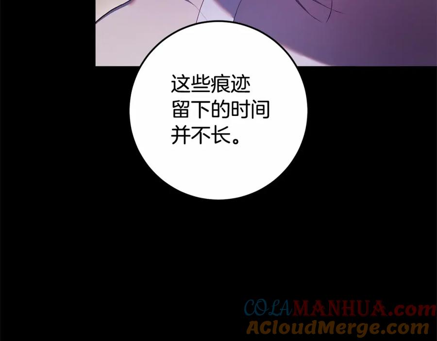 混球的姐姐 第26话 可疑的地下室 第141页