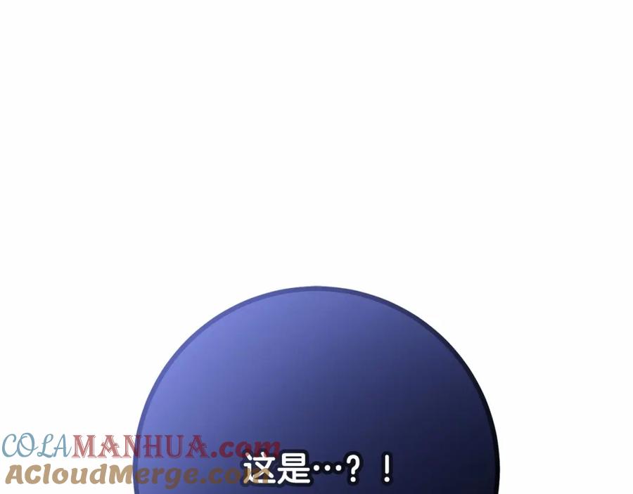 混球的姐姐 第26话 可疑的地下室 第249页