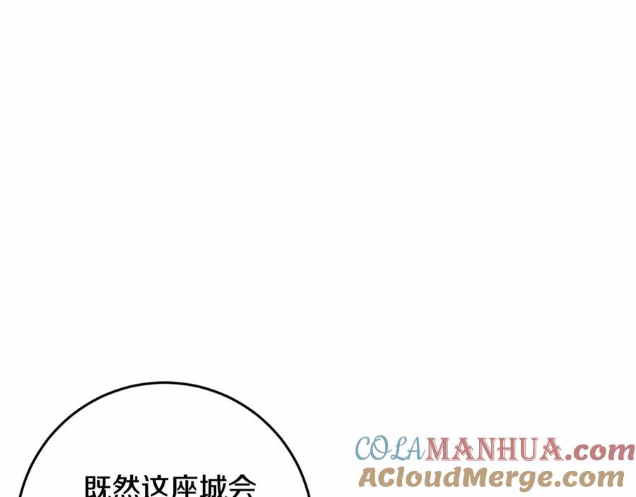 混球的姐姐 第26话 可疑的地下室 第61页