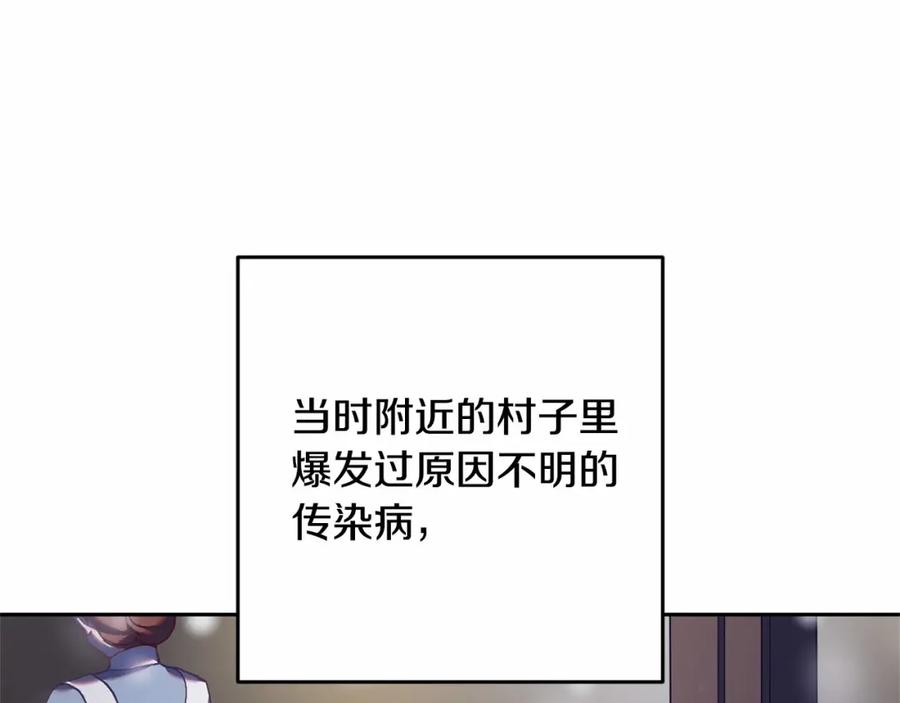 混球的姐姐 第26话 可疑的地下室 第52页