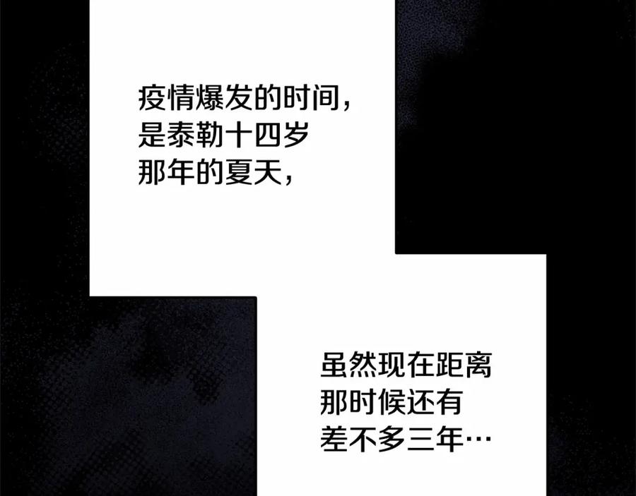 混球的姐姐 第26话 可疑的地下室 第148页