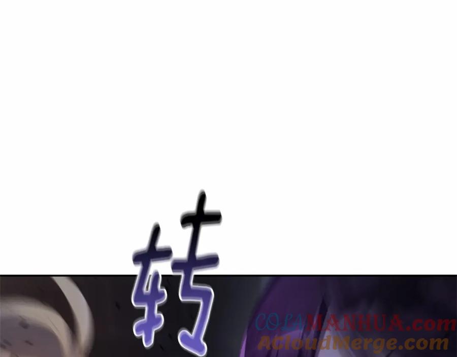 混球的姐姐 第26话 可疑的地下室 第233页