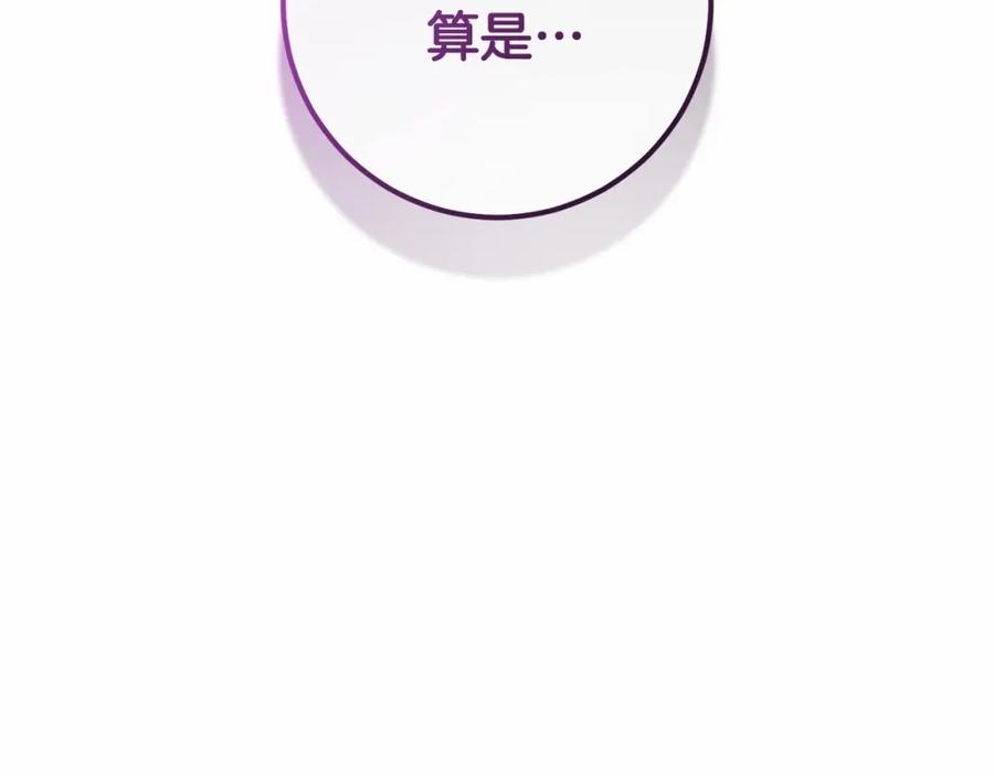 混球的姐姐 第26话 可疑的地下室 第2页