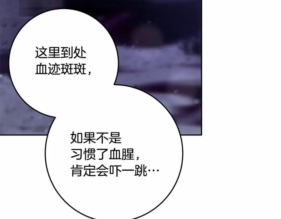 混球的姐姐 第26话 可疑的地下室 第195页