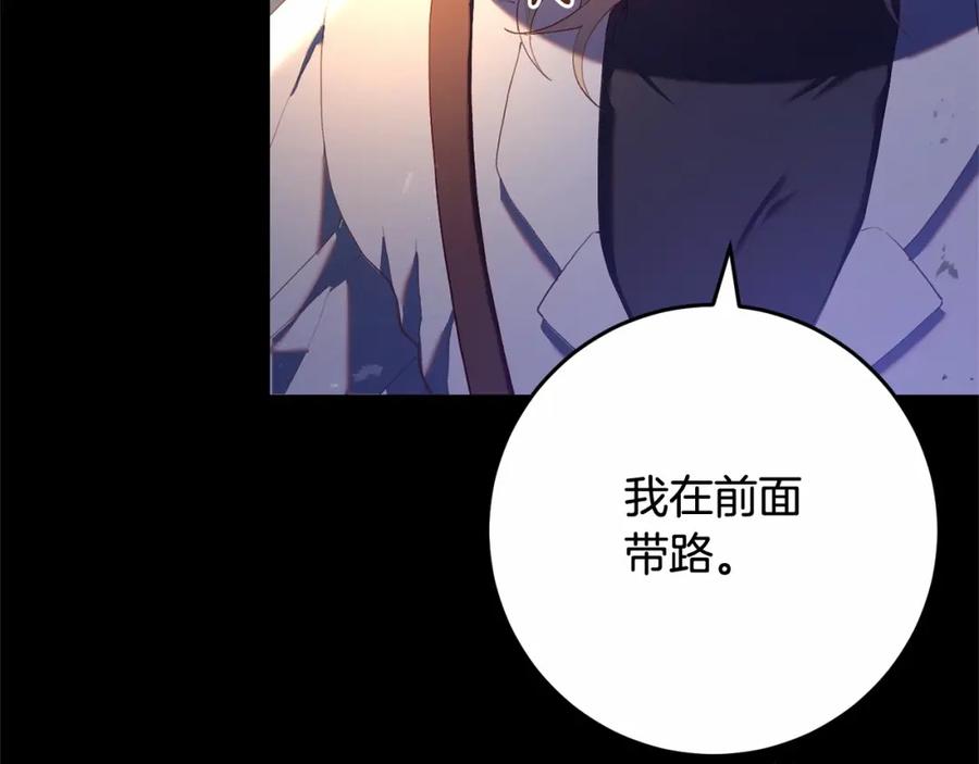 混球的姐姐 第26话 可疑的地下室 第164页