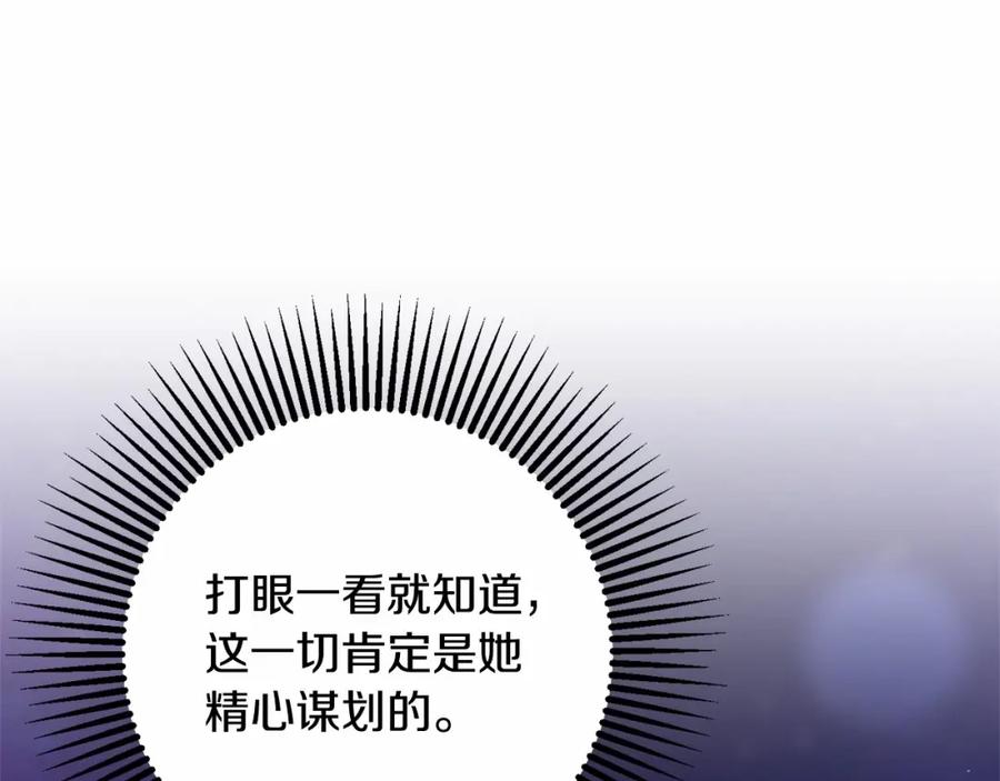 混球的姐姐 第26话 可疑的地下室 第76页
