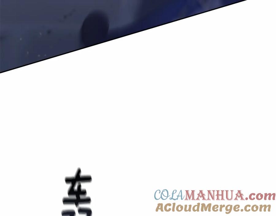 混球的姐姐 第26话 可疑的地下室 第217页