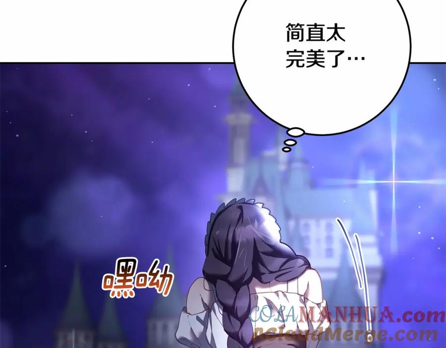 混球的姐姐 第26话 可疑的地下室 第69页