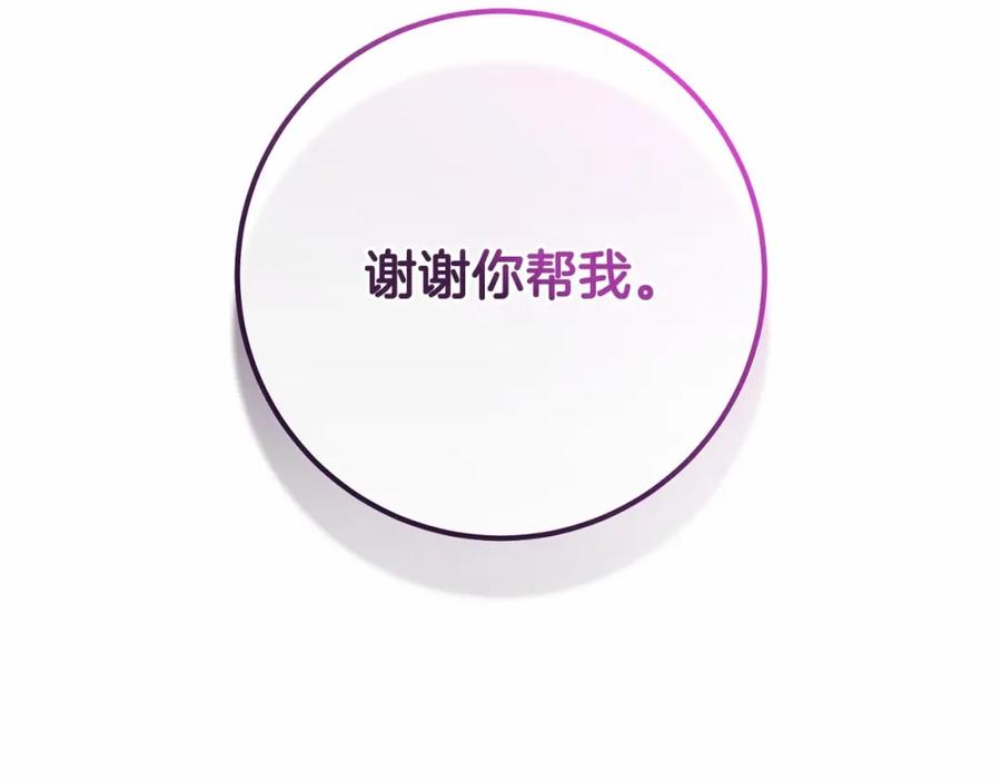 混球的姐姐 第26话 可疑的地下室 第116页