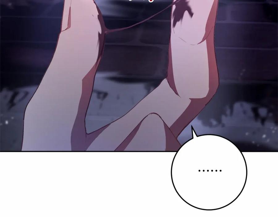 混球的姐姐 第26话 可疑的地下室 第188页