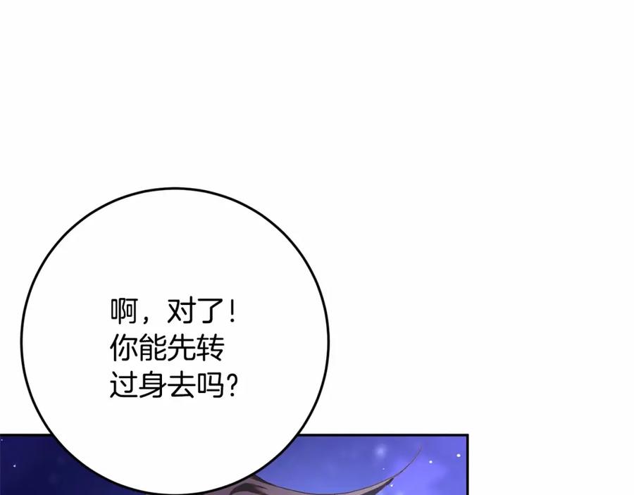 混球的姐姐 第26话 可疑的地下室 第87页