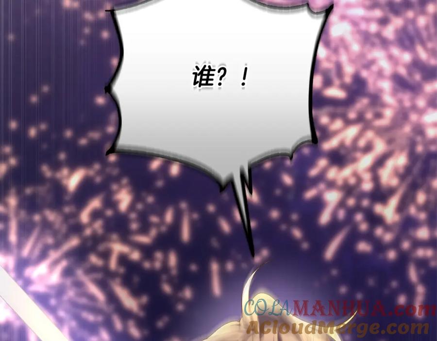 混球的姐姐 第26话 可疑的地下室 第257页
