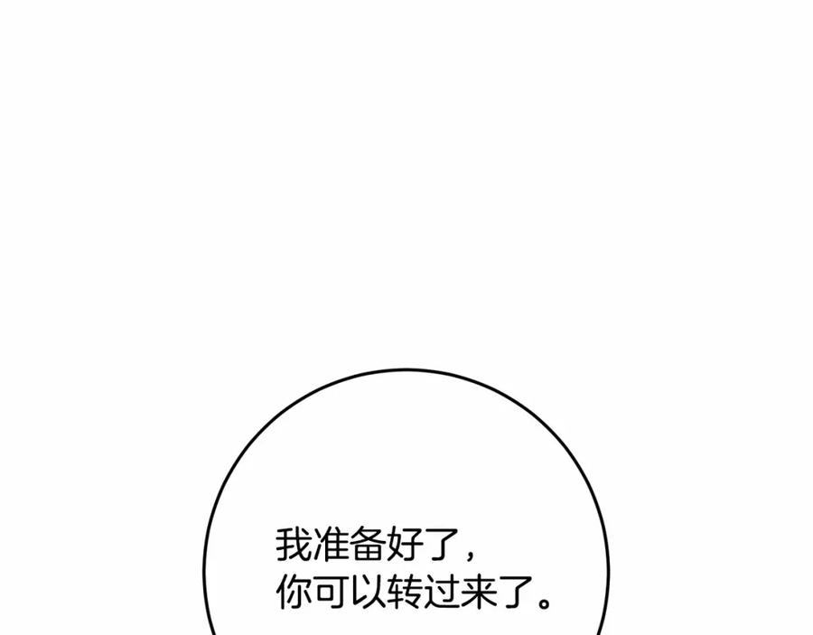 混球的姐姐 第26话 可疑的地下室 第92页