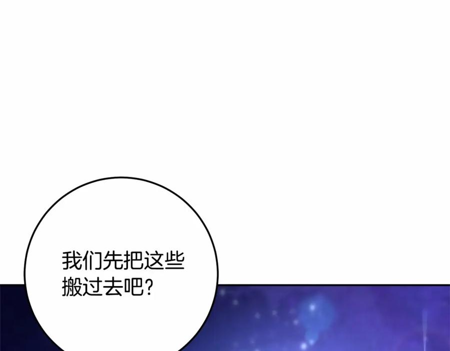 混球的姐姐 第26话 可疑的地下室 第103页