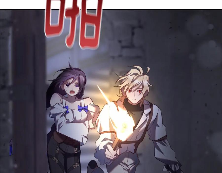 混球的姐姐 第26话 可疑的地下室 第243页