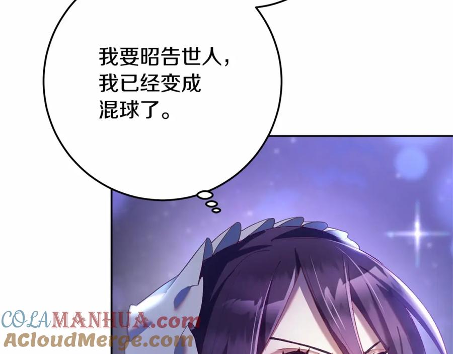 混球的姐姐 第26话 可疑的地下室 第41页