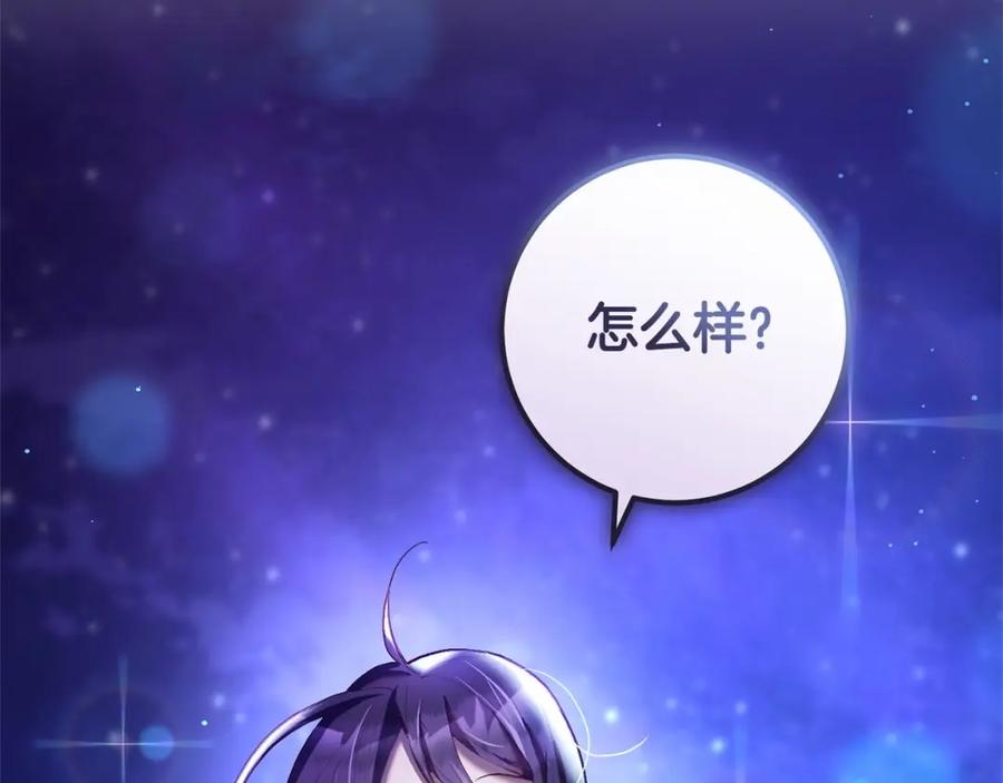 混球的姐姐 第26话 可疑的地下室 第95页