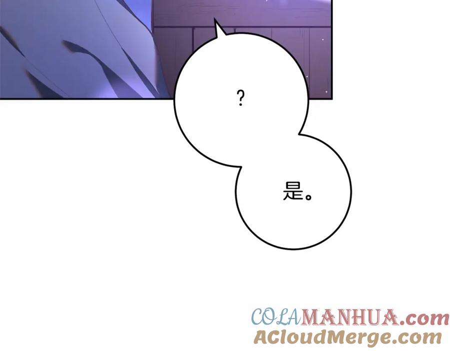 混球的姐姐 第26话 可疑的地下室 第89页