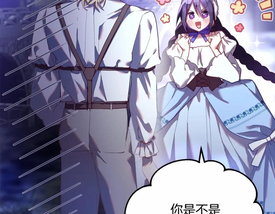 混球的姐姐 第26话 可疑的地下室 第32页