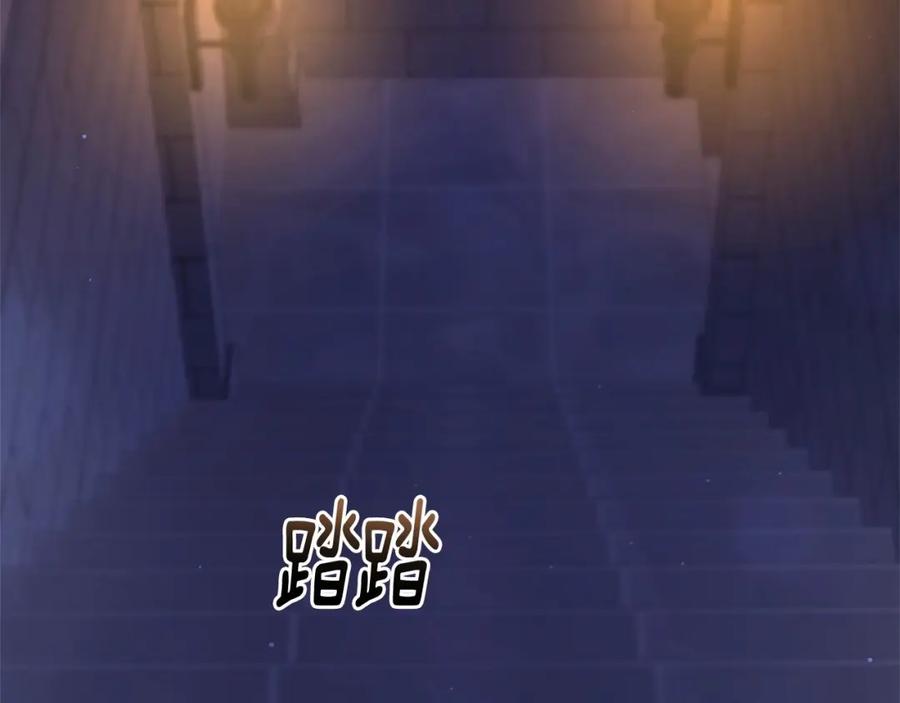 混球的姐姐 第26话 可疑的地下室 第130页
