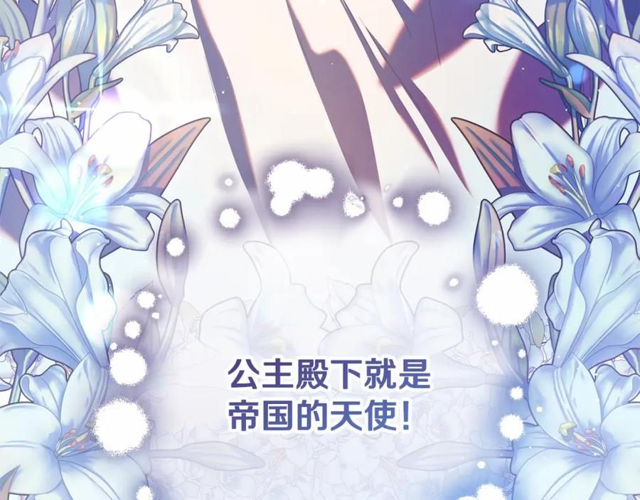 混球的姐姐 第27话 绚烂烟花秀 第176页