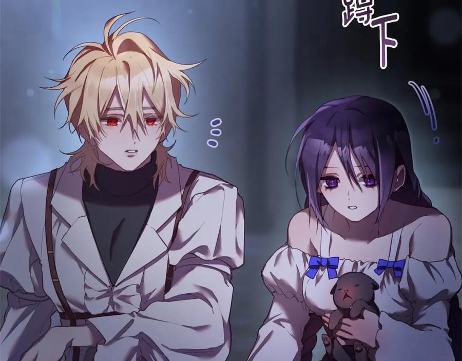 混球的姐姐 第27话 绚烂烟花秀 第20页
