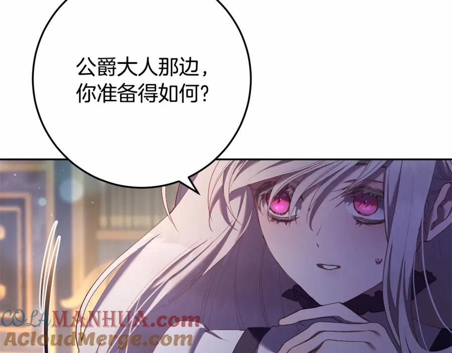 混球的姐姐 第27话 绚烂烟花秀 第233页