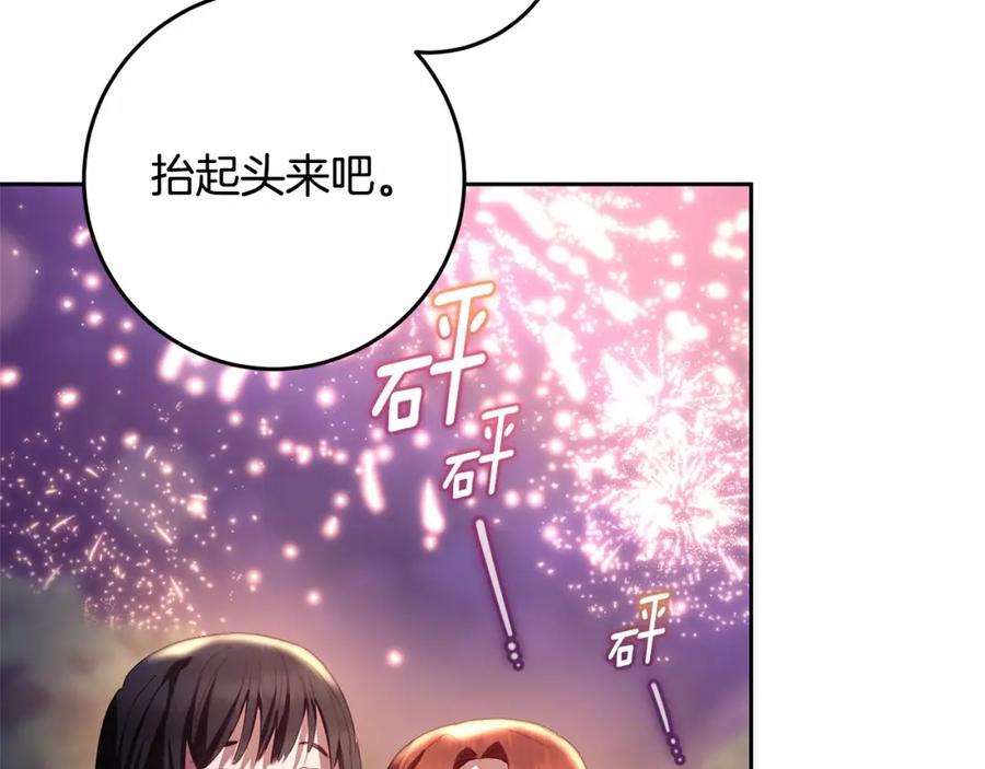 混球的姐姐 第27话 绚烂烟花秀 第134页