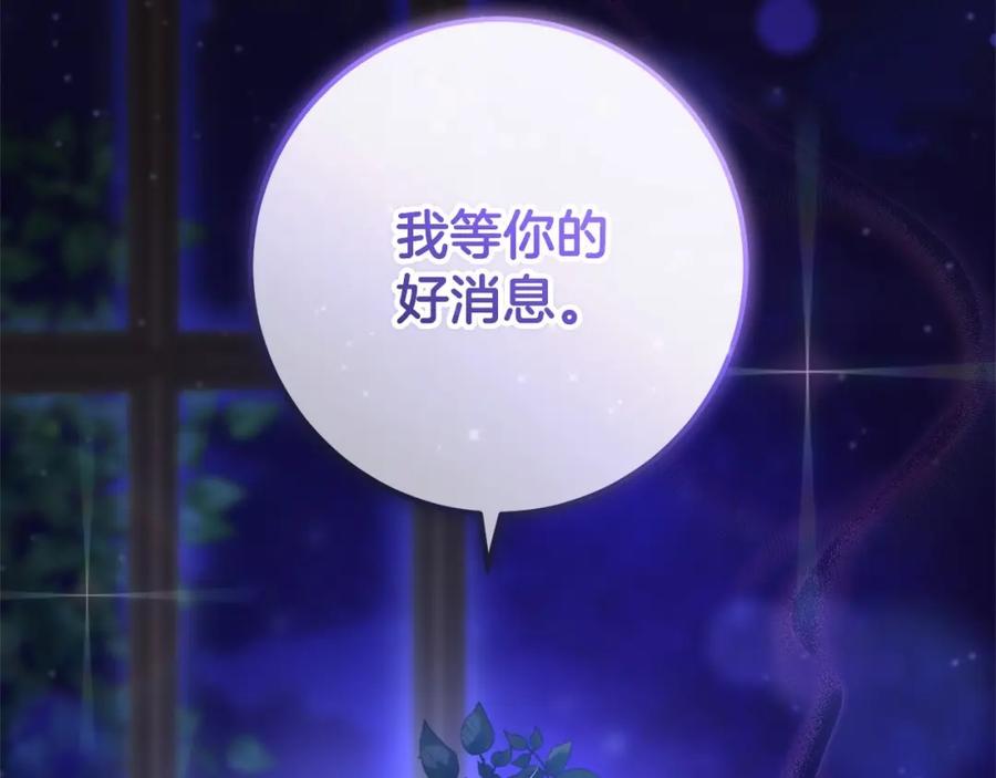 混球的姐姐 第27话 绚烂烟花秀 第276页