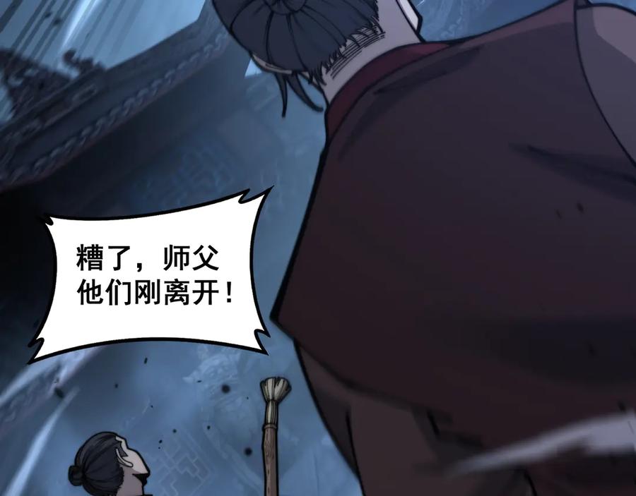 老蛇修仙传（蛇祖） 第28回 大黑狗掘坟偷尸 第40页