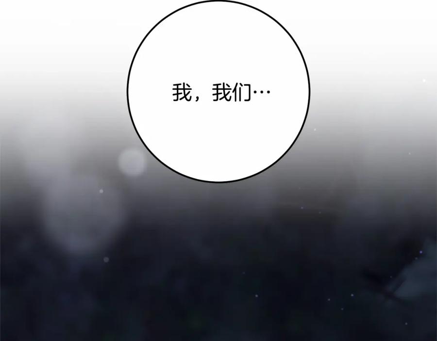 混球的姐姐 第27话 绚烂烟花秀 第118页