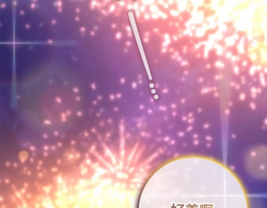 混球的姐姐 第27话 绚烂烟花秀 第95页