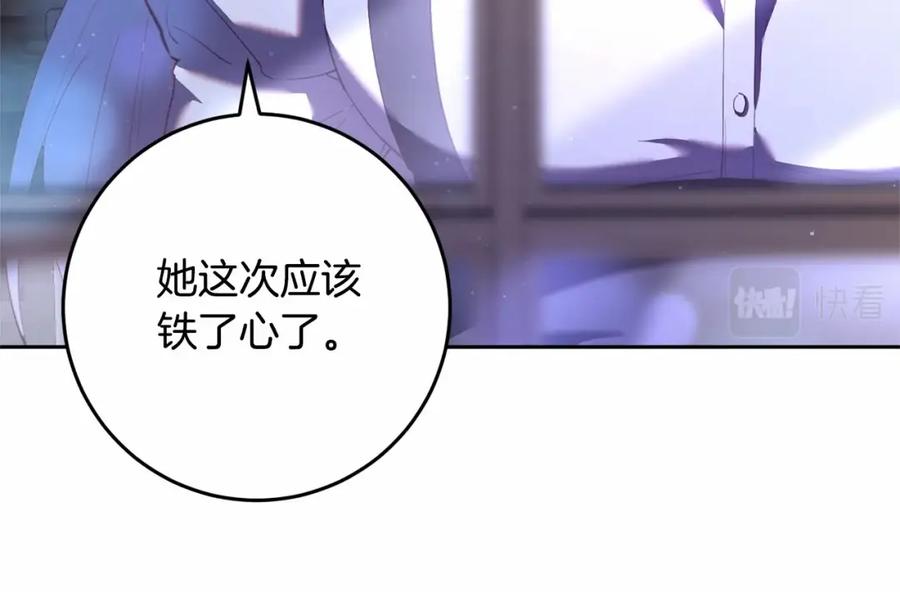混球的姐姐 第27话 绚烂烟花秀 第247页