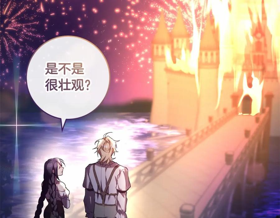混球的姐姐 第27话 绚烂烟花秀 第68页