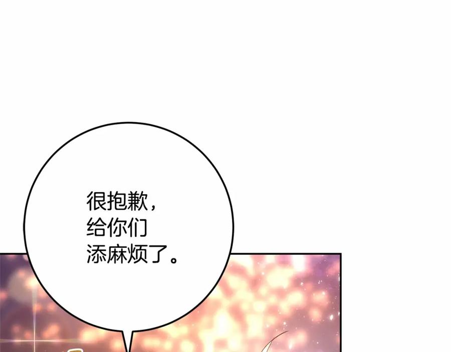 混球的姐姐 第27话 绚烂烟花秀 第123页