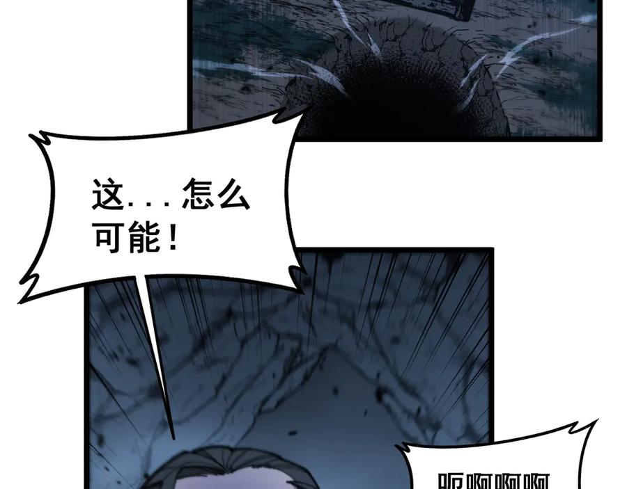 老蛇修仙传（蛇祖） 第28回 大黑狗掘坟偷尸 第42页