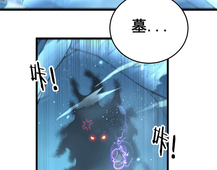 老蛇修仙传（蛇祖） 第28回 大黑狗掘坟偷尸 第28页