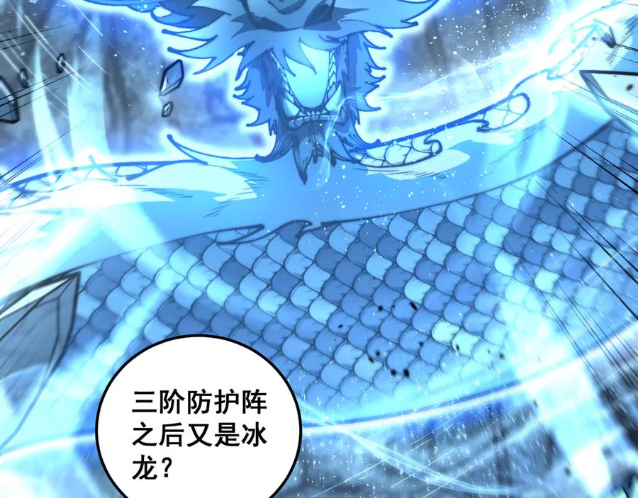 老蛇修仙传（蛇祖） 第28回 大黑狗掘坟偷尸 第19页