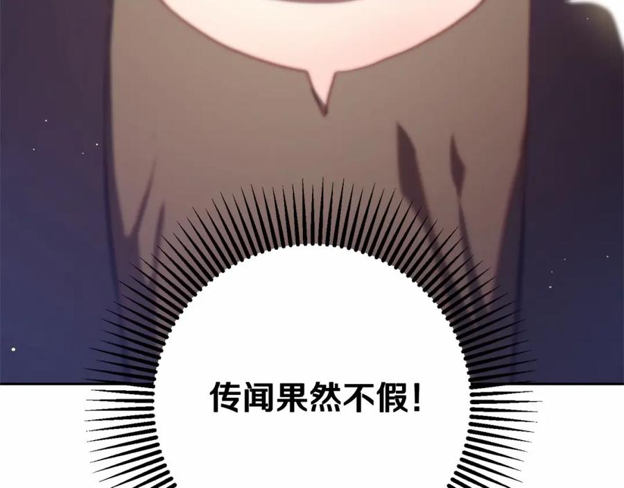 混球的姐姐 第27话 绚烂烟花秀 第170页