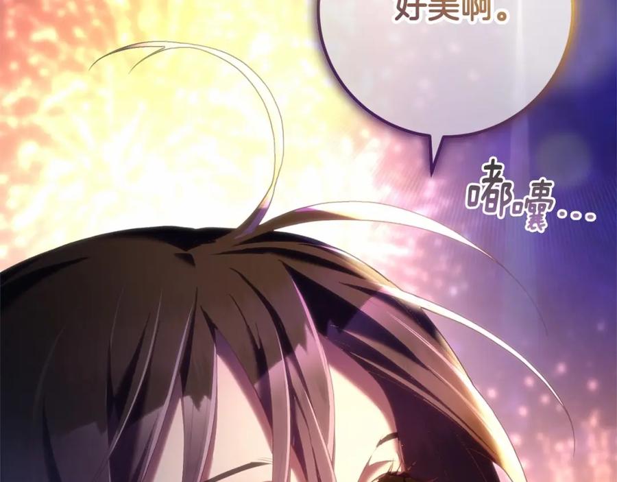混球的姐姐 第27话 绚烂烟花秀 第96页