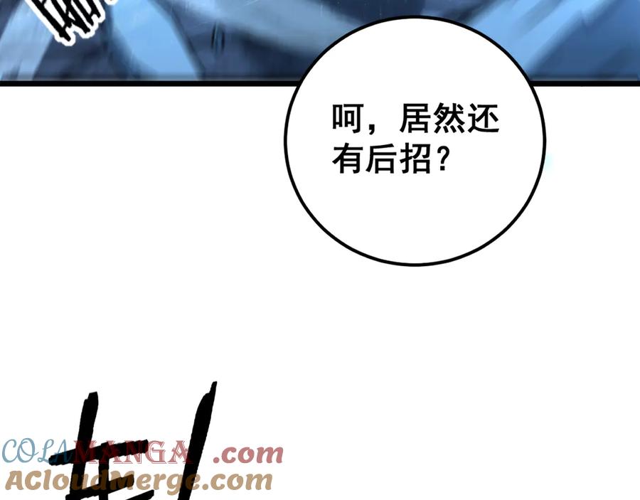 老蛇修仙传（蛇祖） 第28回 大黑狗掘坟偷尸 第21页