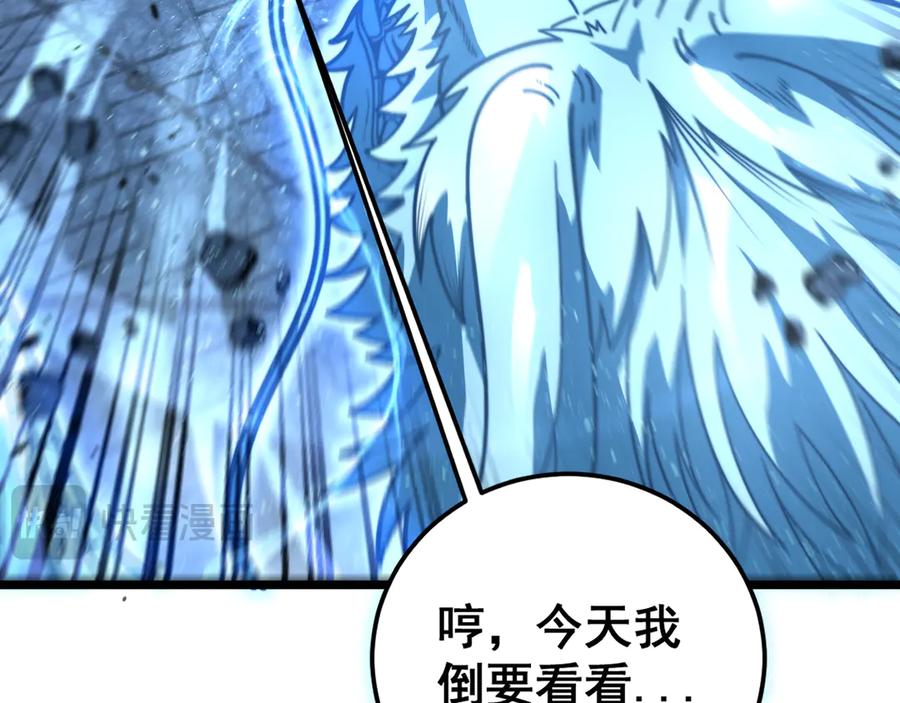 老蛇修仙传（蛇祖） 第28回 大黑狗掘坟偷尸 第23页
