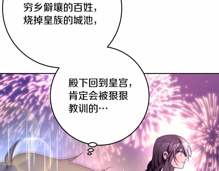 混球的姐姐 第27话 绚烂烟花秀 第178页