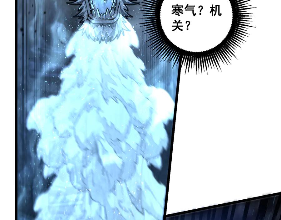 老蛇修仙传（蛇祖） 第28回 大黑狗掘坟偷尸 第16页