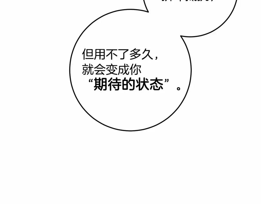 混球的姐姐 第27话 绚烂烟花秀 第235页